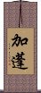 Gabon Scroll