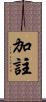 加註 Scroll