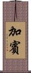 Gabin Scroll