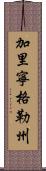 加里寧格勒州 Scroll