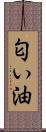 匂い油 Scroll