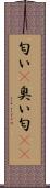 匂い(P) Scroll