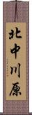 北中川原 Scroll