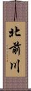 北前川 Scroll