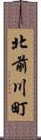 北前川町 Scroll