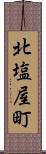 北塩屋町 Scroll