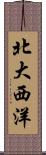 北大西洋 Scroll
