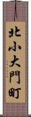北小大門町 Scroll