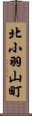 北小羽山町 Scroll
