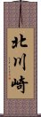 北川崎 Scroll