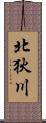 北狄川 Scroll