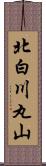 北白川丸山 Scroll