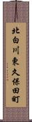 北白川東久保田町 Scroll