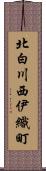 北白川西伊織町 Scroll