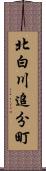 北白川追分町 Scroll