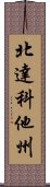 北達科他州 Scroll