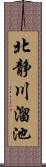 北静川溜池 Scroll