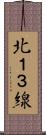 北１３線 Scroll