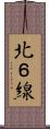 北６線 Scroll