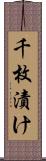 千枚漬け Scroll