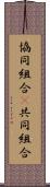 協同組合(P) Scroll