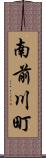 南前川町 Scroll