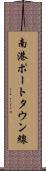 南港ポートタウン線 Scroll