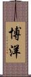 博洋 Scroll