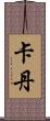 Cadan Scroll