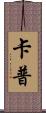 Kapp Scroll