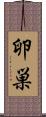 卵巣 Scroll