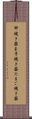 卵焼き器 Scroll