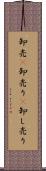 卸売(P) Scroll