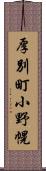 厚別町小野幌 Scroll