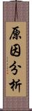 原因分析 Scroll