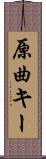 原曲キー Scroll