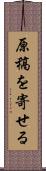 原稿を寄せる Scroll