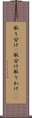 取り分け(P) Scroll