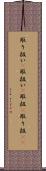取り扱い(P) Scroll