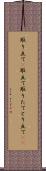 取り立て(P) Scroll