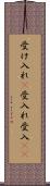 受け入れ(P) Scroll