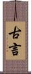 古言 Scroll