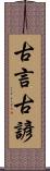 古言 Scroll
