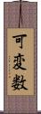可変数 Scroll