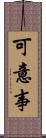 可意事 Scroll