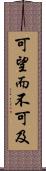 可望而不可及 Scroll