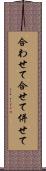 合わせて Scroll