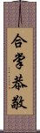 合掌恭敬 Scroll