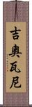 Jiovanni Scroll