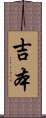 Gibon Scroll